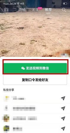 微信小为什么抖,微信抖动是什么原因图3