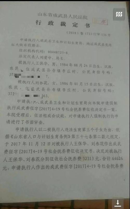 强制执行抚养费是什么程序,法院强制执行抚养费不给有什么后果图1