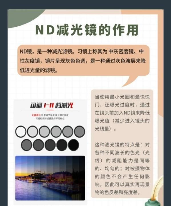 相机自带的数码滤光镜有什么用,相机的滤镜有什么作用图7