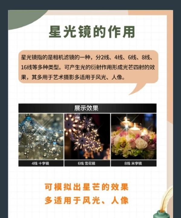 相机自带的数码滤光镜有什么用,相机的滤镜有什么作用图8