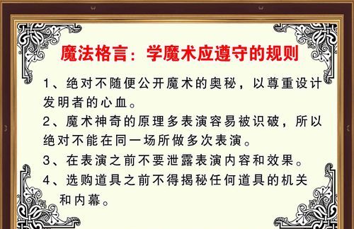 关于魔法的语录,有关魔法的句子英语图1