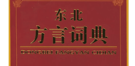 guyong是什么意思,蛄蛹者是玩笑话图2