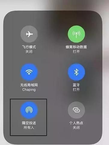 隔空是什么意思,苹果手机隔空操作是什么意思图1