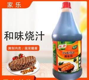 烧汁是什么调味料,烧汁适用于哪些烹饪方式图2