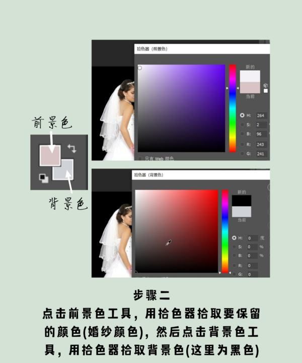 怎么去除婚纱背景,结婚照片是黑色底子怎么补救图5
