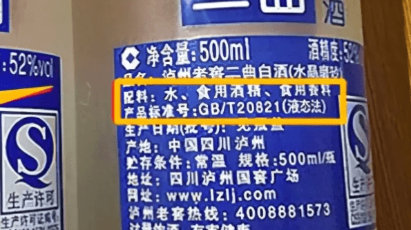 gb20822是什么酒,GB20822是什么标准图2