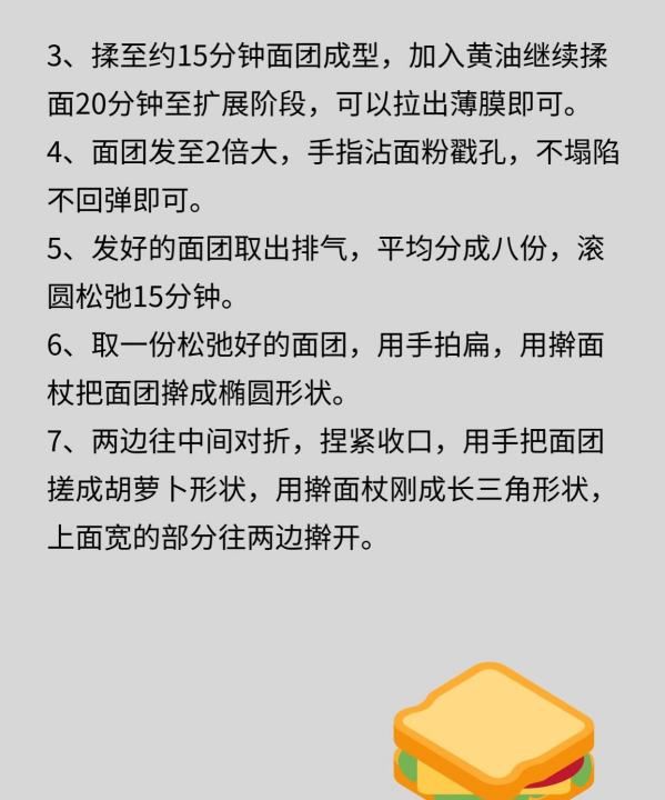 南瓜面包的烤箱做法,松软香甜可口美味的食物佳肴图10