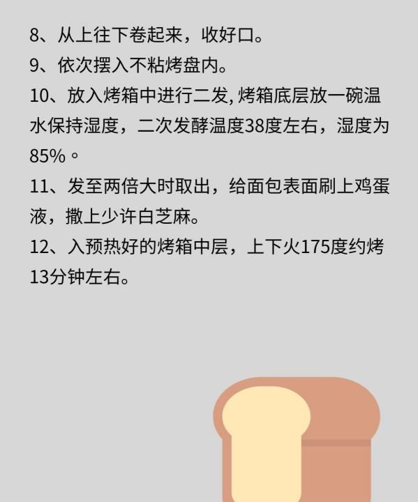 南瓜面包的烤箱做法,松软香甜可口美味的食物佳肴图11