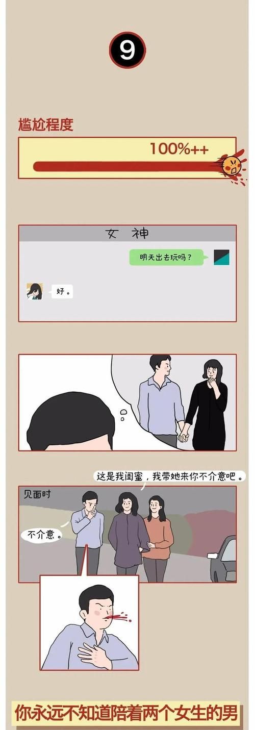 不可描述的事情有什么,聊聊你做过哪些不可描述的事被人发现过图4