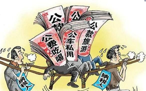 三公指的是哪些,三公指的是什么意思图4