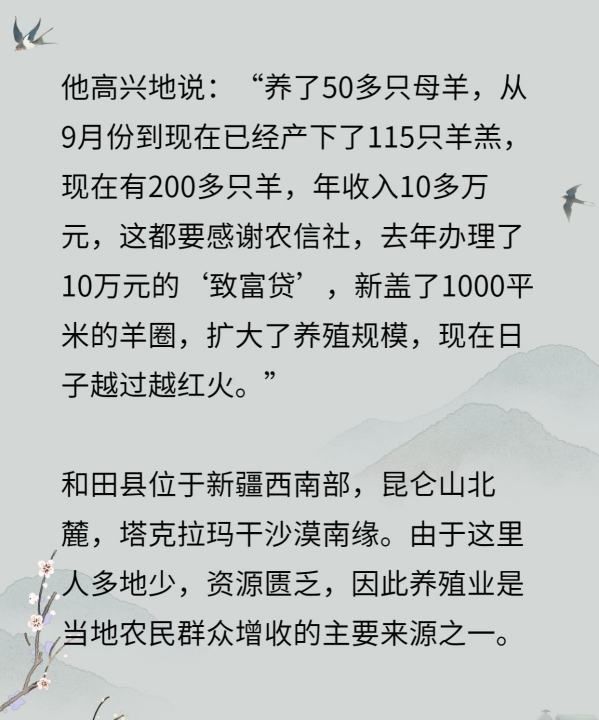 农户特色产业贷对农村的好处,金融活水润春耕评论语图9