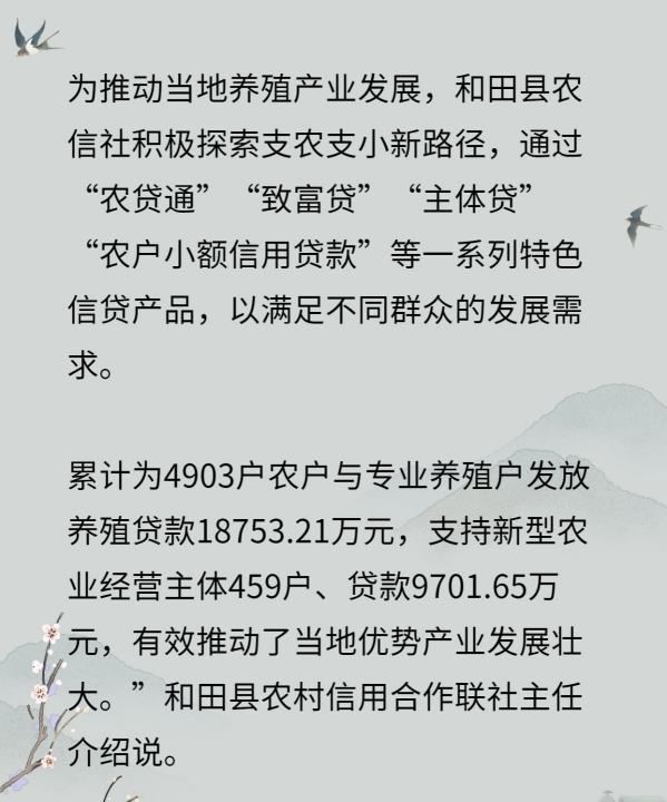 农户特色产业贷对农村的好处,金融活水润春耕评论语图10