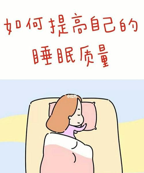 优质的睡眠条件是8还是20,人体最佳睡眠温度是多少度图2