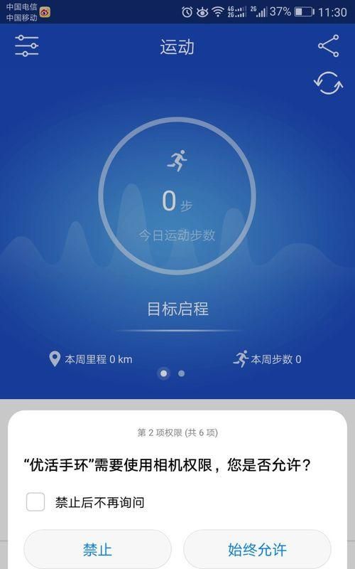 优活手环2怎么显示中文,华为手环变成英文了怎么恢复中文模式图1