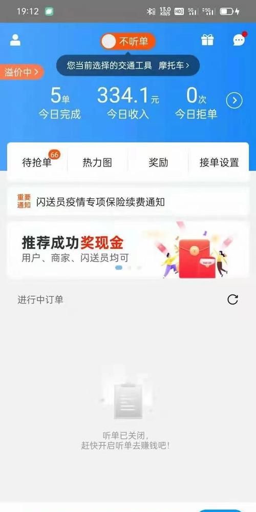 闪送怎么弄到付,闪送能到付图2