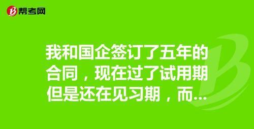 为什么国企试用期半年,现在的很多大公司都倒闭了图5