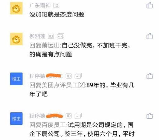 为什么国企试用期半年,现在的很多大公司都倒闭了图6