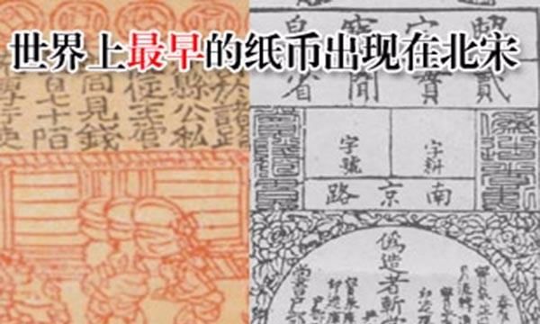 宋代纸怎么鉴定,...可书大字图5