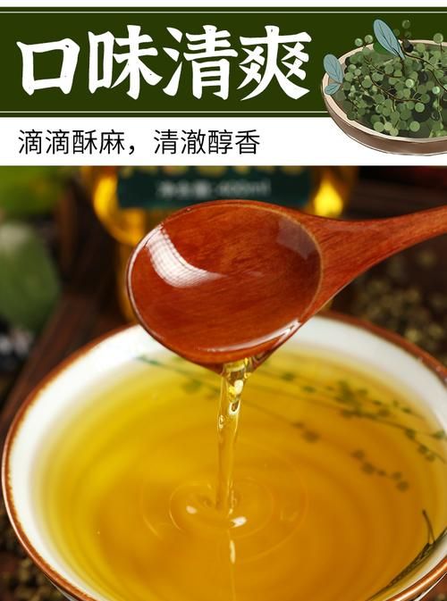 藤椒油可以做哪些菜,藤椒油做什么菜好吃图1