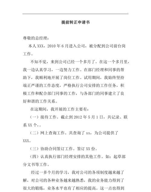 转正和不转正的区别,京东快递加盟是怎么加盟的图1