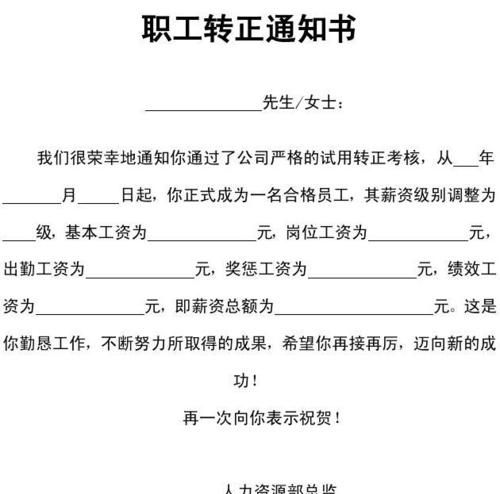 转正和不转正的区别,京东快递加盟是怎么加盟的图4