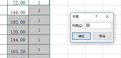 表格怎么把格子一样大,excel怎么将单元格设置成一样大小的图9