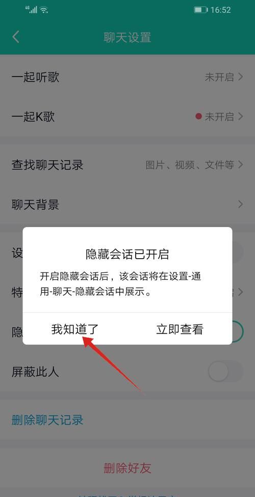 qq强制会话是啥意思,qq强制聊天如何确认对方有没有收到信息