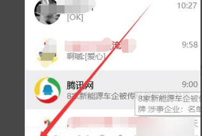 qq强制会话是啥意思,qq强制聊天如何确认对方有没有收到信息图4