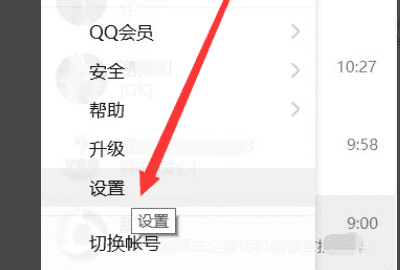 qq强制会话是啥意思,qq强制聊天如何确认对方有没有收到信息图5