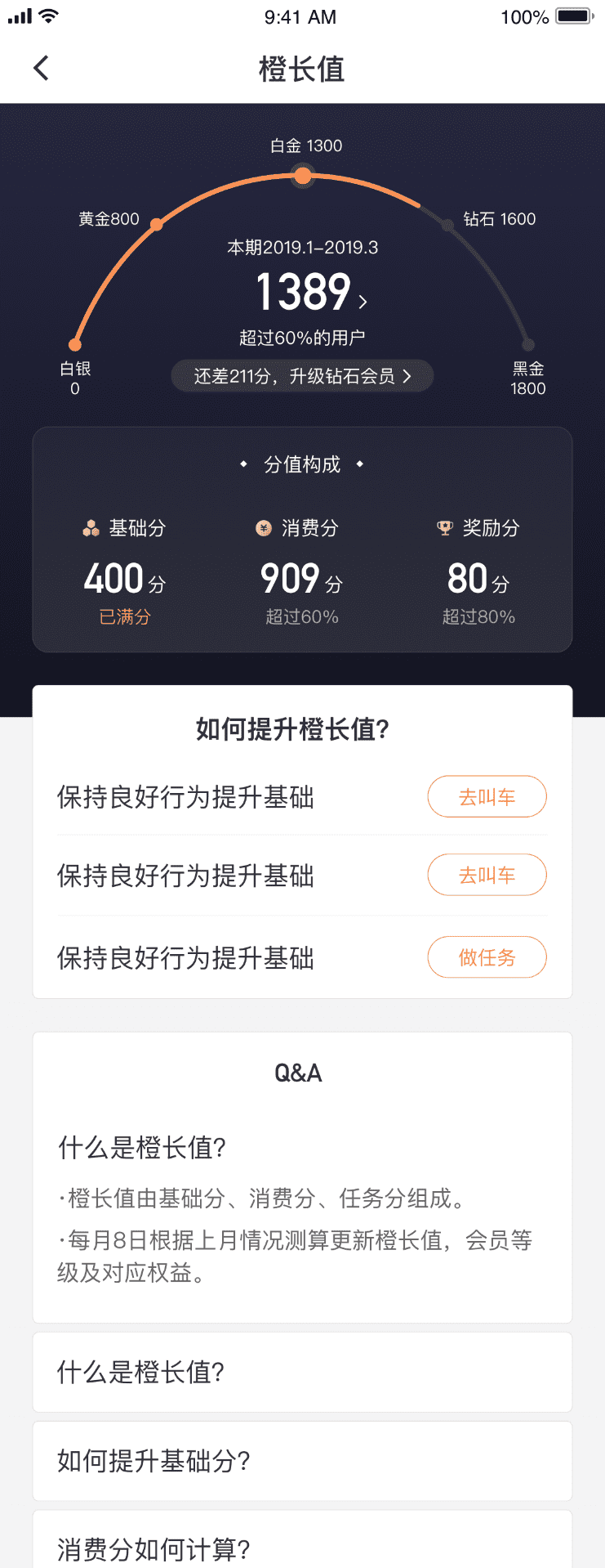 滴滴里面的司机部落有什么用,加入滴滴司机需要什么条件图4