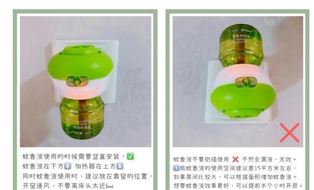 蚊香液不通电挥发吗,用电蚊香液要不要开窗 蚊香液离人多远安全图1