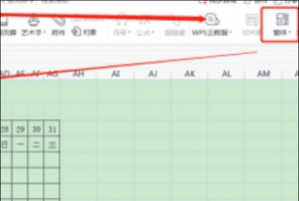 考勤表怎么做 快来看看吧,考勤表怎么制作表格图4