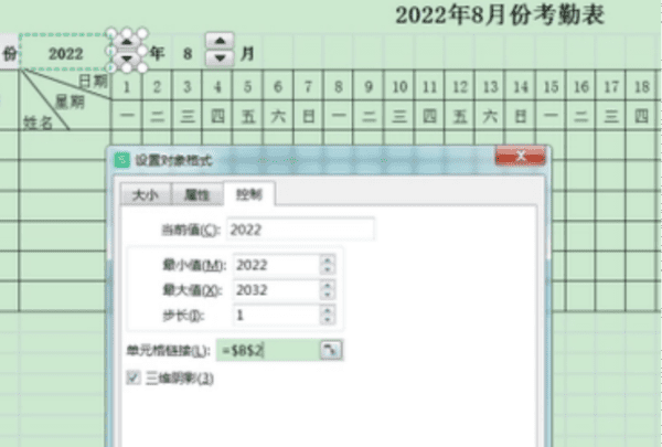 考勤表怎么做 快来看看吧,考勤表怎么制作表格图5