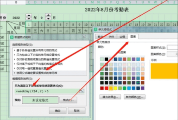 考勤表怎么做 快来看看吧,考勤表怎么制作表格图6