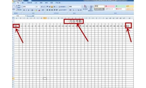 考勤表怎么做 快来看看吧,考勤表怎么制作表格图11