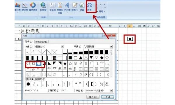 考勤表怎么做 快来看看吧,考勤表怎么制作表格图12