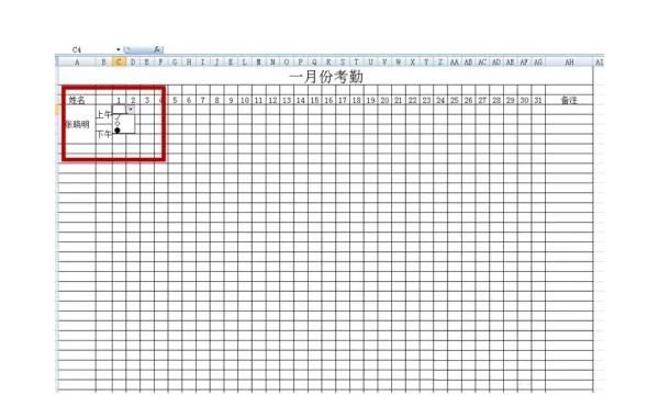 考勤表怎么做 快来看看吧,考勤表怎么制作表格图15