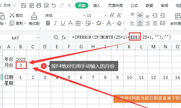 考勤表怎么做 快来看看吧,考勤表怎么制作表格图20