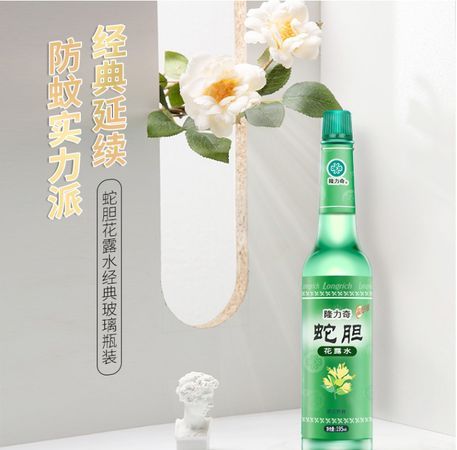 蛇胆花露水有驱蚊效果,驱蚊花露水驱蚊效果好图3