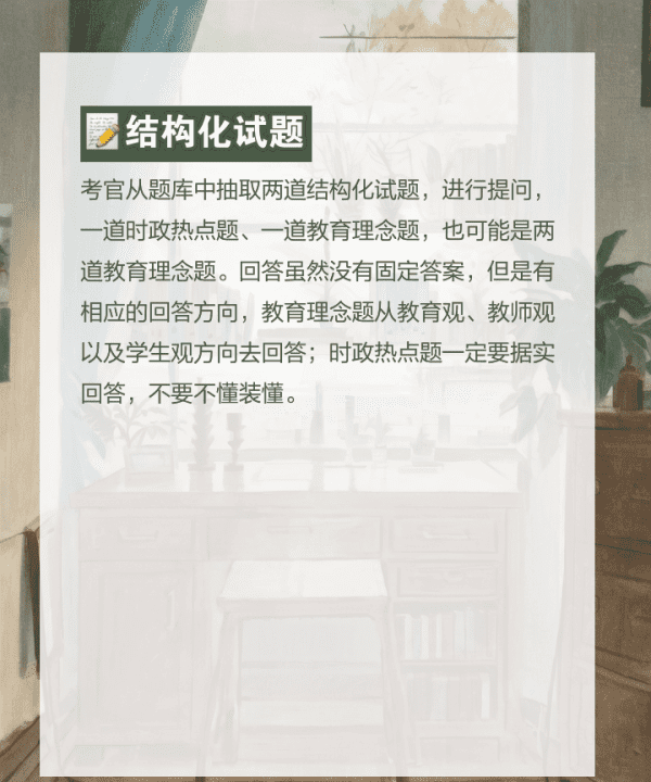 教师资格证面试考什么,幼儿园教师资格证面试考什么内容图7