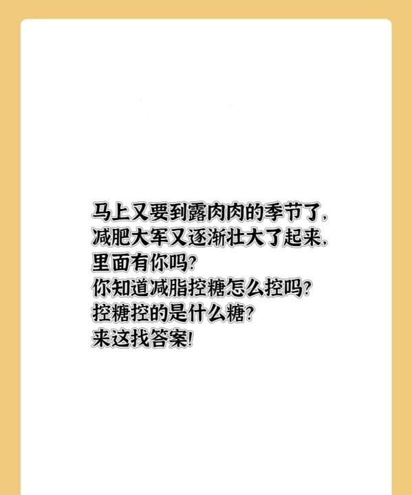 水果里的是游离糖,水果里的糖是什么糖会长胖图3