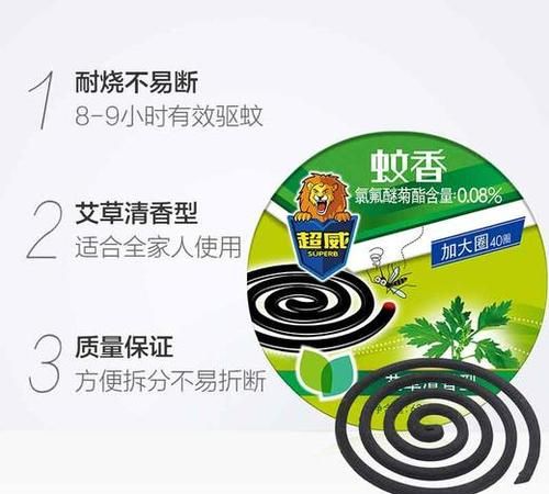 蚊香属于哪类商品,腻子注册商标属于哪一类图3