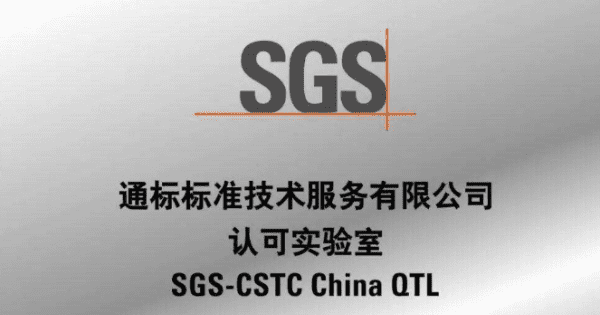 sgs是什么机构,sgs是什么认证机构图3