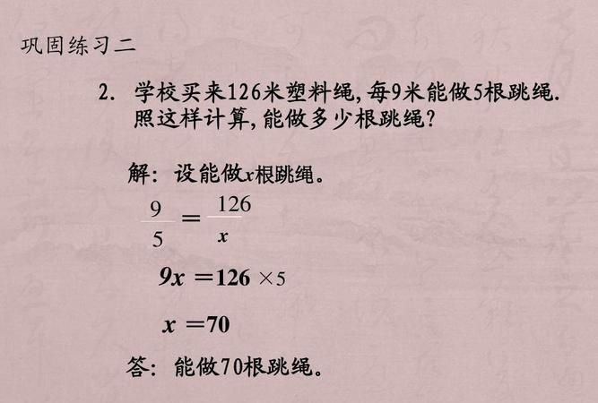 一根跳绳长约2什么单位,一根跳绳长20厘米还是20分米图1