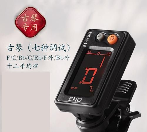 et-3gz古筝调音器怎么用,古筝调音器怎么用图10