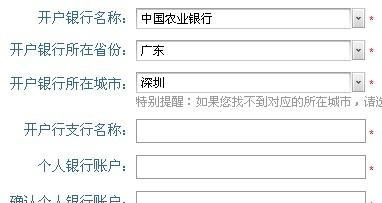 开户支行正确填写格式是什么样的,开户支行怎么填写比如图3