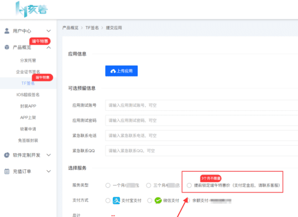 testflight具体是什么,Testflight软件图1