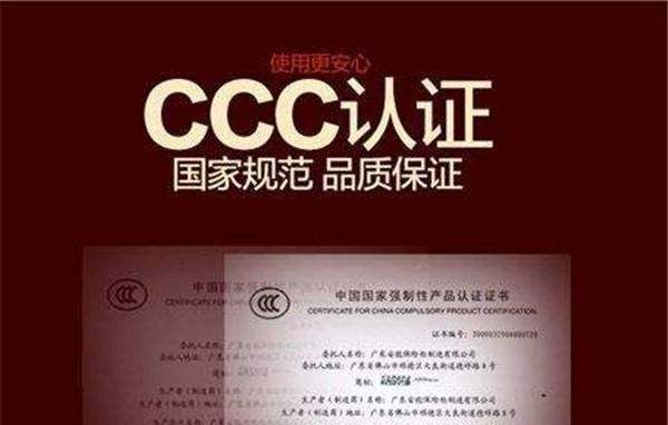 3c是什么认证,什么是3C认证图2