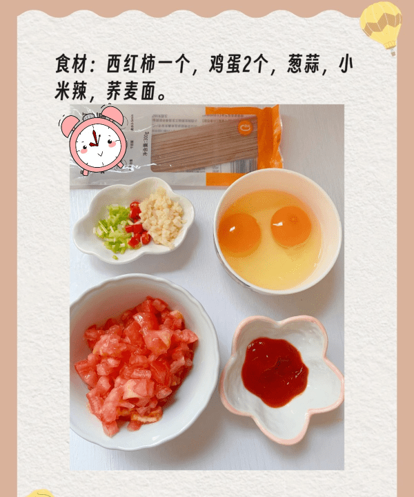 番茄鸡蛋面 怎么制作番茄鸡蛋面,西红柿鸡蛋面的做法图8