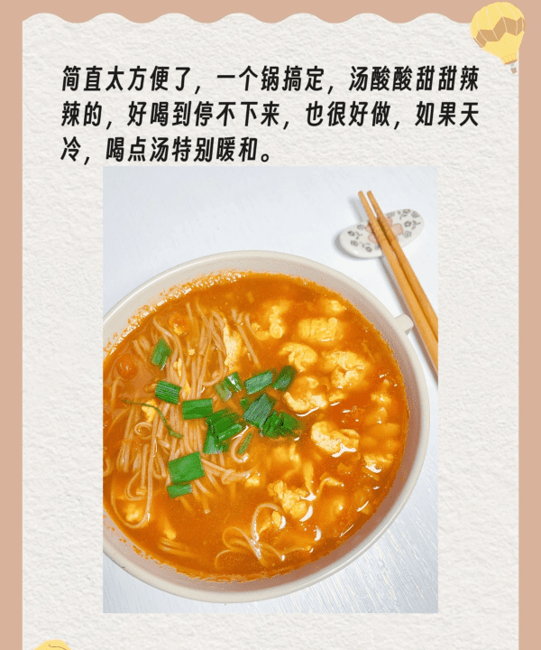 番茄鸡蛋面 怎么制作番茄鸡蛋面,西红柿鸡蛋面的做法图13